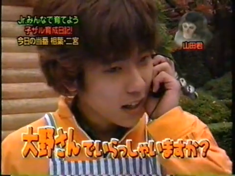 20000119 aiba and nino monkey.mp4_20250813_112356.833