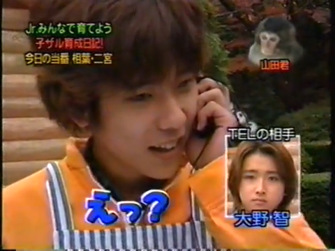 20000119 aiba and nino monkey.mp4_20250813_112358.296