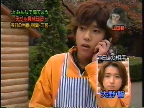 20000119 aiba and nino monkey.mp4_20250813_112413.927