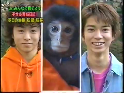 20000126 jun and sho monkey.mp4_20250813_113430.510