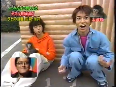 20000126 jun and sho monkey.mp4_20250813_113710.356