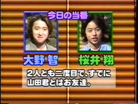 20000209 Sho and Ohno monkey.mp4_20250813_114112.748