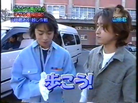 20000209 Sho and Ohno monkey.mp4_20250813_114251.890