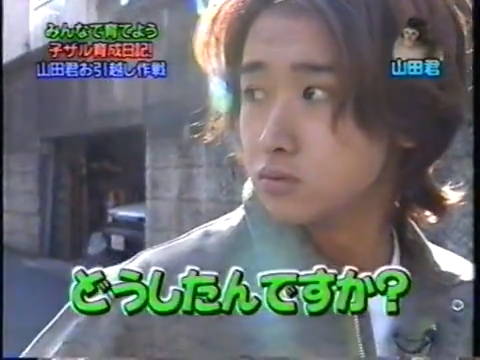 20000209 Sho and Ohno monkey.mp4_20250813_114321.723