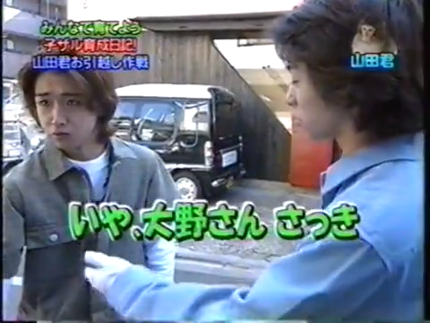 20000209 Sho and Ohno monkey.mp4_20250813_114345.724