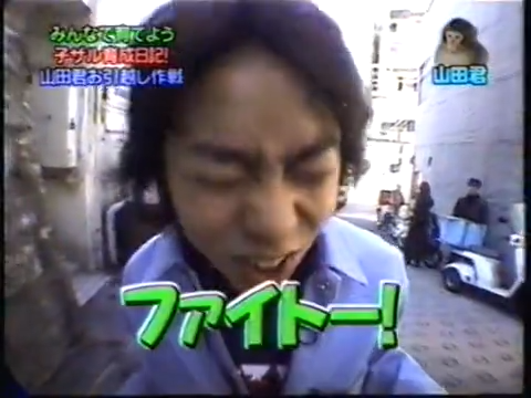 20000209 Sho and Ohno monkey.mp4_20250813_114429.877