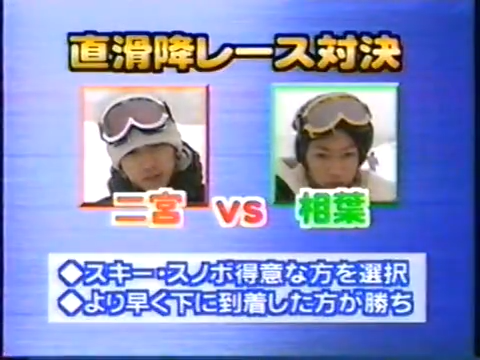 20000223 Yattaru J nino and aiba.mp4_20250813_115006.165