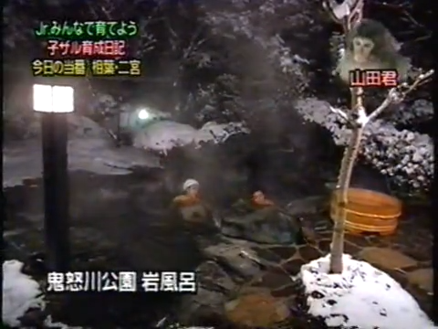 20000223 Yattaru J nino and aiba.mp4_20250813_115346.003