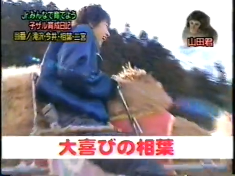 20000223 Yattaru J nino and aiba.mp4_20250813_115609.513