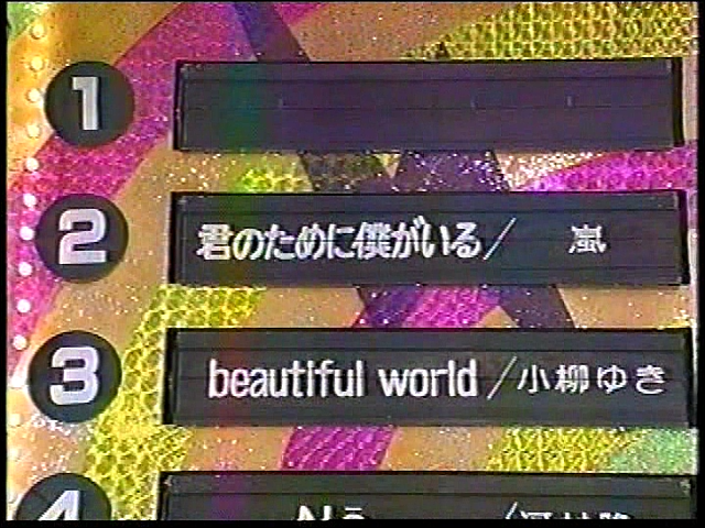 2001.05.05 THE夜もヒッパレ - 아라시 Gang+Talk+君のために僕がいる.VOB_20250824_154623.722