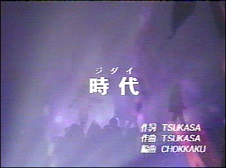 2001.07.12 TokyoFM SingleRelease 時代+Talk - 아라시.mpg_20250824_160008.680