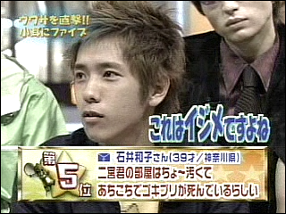 2001.08.05 堂本兄弟 - 아라시.wmv_20250824_103354.067