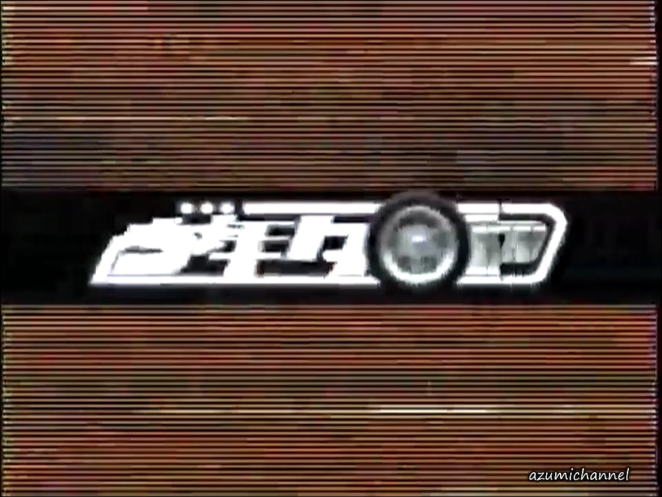 2001.08.21 少年タイヤ - 「PLAYZONEスペシャル ～2001年東京公演最終日肉大宴」.mp4_20250824_113844.989