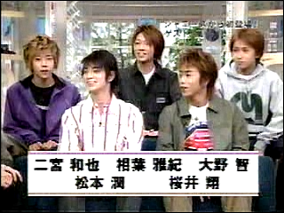 2001.11.03 나이나이사이즈 - 아라시.avi_20250824_114812.183