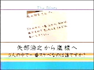 2001.11.03 나이나이사이즈 - 아라시.avi_20250824_122317.044