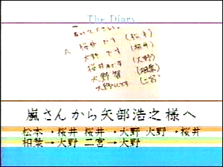 2001.11.03 나이나이사이즈 - 아라시.avi_20250824_122331.520