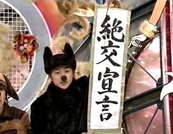 [2002.01.04] Inu no Kimochi ni Natte Mimashita Wan - Part 1.avi_20250729_150154.278
