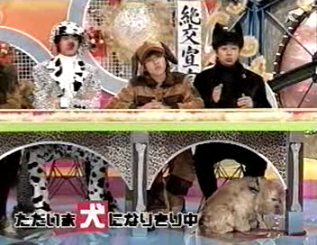 [2002.01.04] Inu no Kimochi ni Natte Mimashita Wan - Part 1.avi_20250729_150409.603