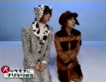 [2002.01.04] Inu no Kimochi ni Nattemi Mashita Wan - Part 2.avi_20250729_200422.471