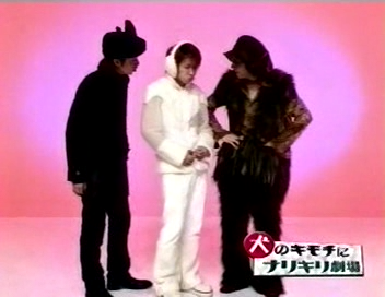 [2002.01.04] Inu no Kimochi ni Nattemi Mashita Wan - Part 2.avi_20250729_200536.368