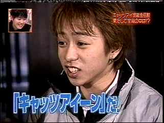 2002.01.15-학교에가자-키사라즈 캣츠아이-매장금 전설.MPG_20250824_203336.597