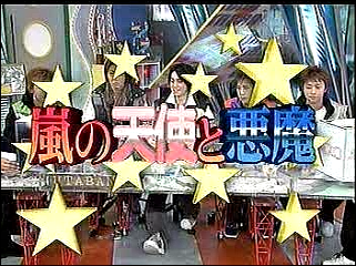 2002.02.07 UTABAN 아라시, 천사와 악마.mpg_20250826_065446.435