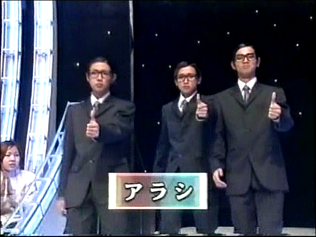 2002.04.05 Music Station - 아라시 Talk 리퀘스트 스페셜.avi_20250826_072532.927