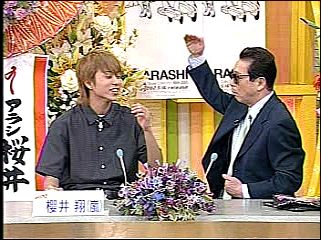 2002.05.03 와랏테 이이토모 - 텔레폰 쇼킹 사쿠라이 쇼.mpeg_20250824_210915.909