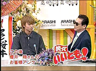2002.05.03 와랏테 이이토모 - 텔레폰 쇼킹 사쿠라이 쇼.mpeg_20250824_211459.668