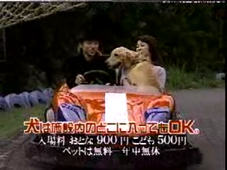 [2002.07.21] Inu no Kimochini Nattemimashita WanWan.avi_20250729_213139.611