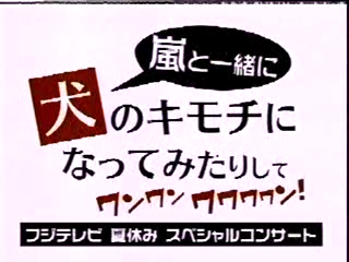 [2002.07.21] Inu no Kimochini Nattemimashita WanWan.avi_20250729_213501.613