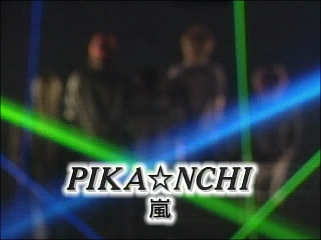 2002.10.17 UTABAN 아라시 PIKA☆NCHI.mpg_20250826_081503.534