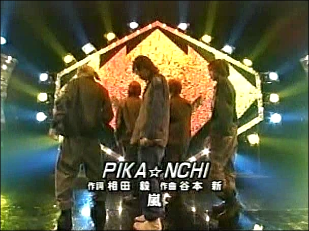 2002.10.18 Music Station - 아라시 PIKANCHI.avi_20250826_123406.872