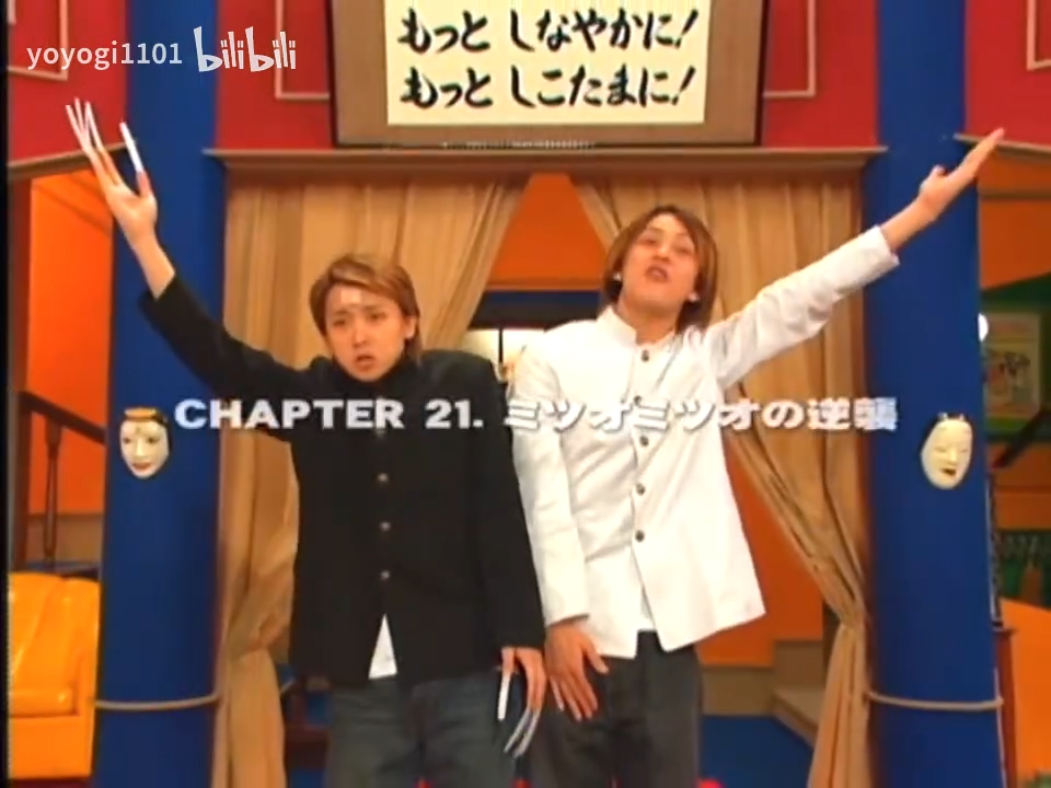 2003 1113 1210 【演技者】ミツオ.mp4_20251208_122741.732