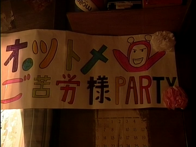 [2004] 연기자 - 제멋대로 노스텔지어스 (勝手にノスタルジオスㅡノ－ステルジオス) 01.mpg_20251209_233339.702