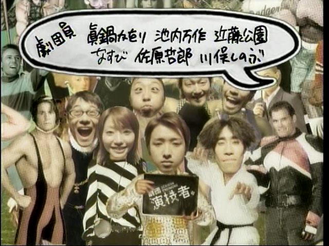 [2004] 연기자 - 제멋대로 노스텔지어스 (勝手にノスタルジオスㅡノ－ステルジオス) 02.mpg_20251210_100911.658