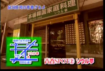 21 AraWaza (20040828).avi_20250815_154139.803