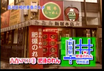 21 AraWaza (20040828).avi_20250815_154213.082