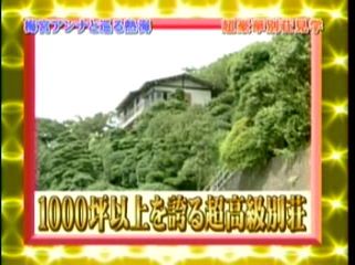 23 AraWaza (20040911).mpg_20250815_001404.269