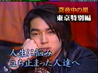 23 [眞夜中の嵐] #023 東京特別編 前編 by.Ohno (02.03.13).mpg_20251209_093419.843