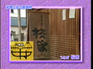 24 AraWaza (20040918).mpg_20250817_104022.100