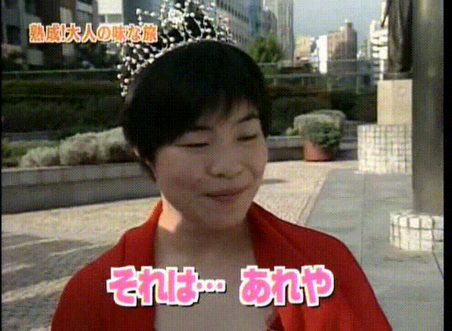 25 AraWaza (20040925).avi_20250817_121509.841