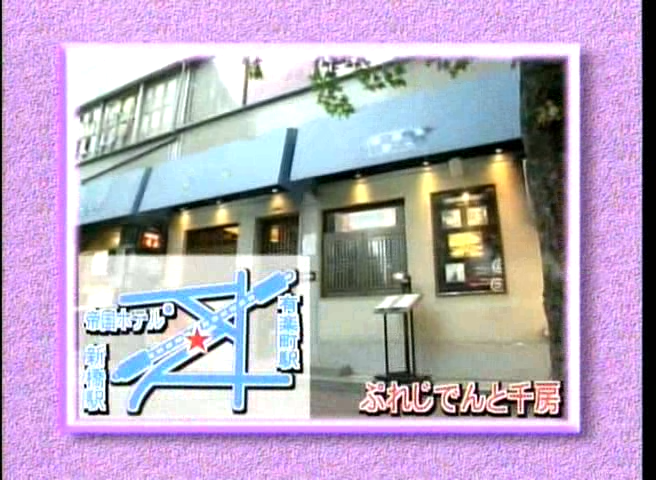 25 AraWaza (20040925).avi_20250817_130349.400