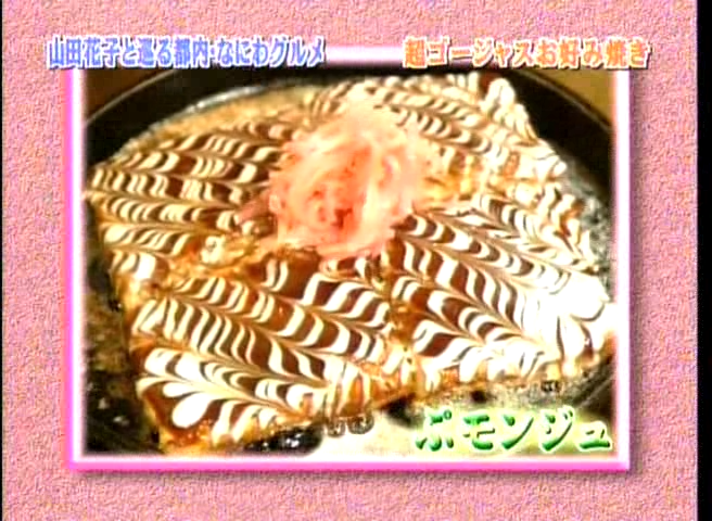 25 AraWaza (20040925).avi_20250817_130405.451