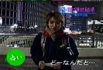 26 [眞夜中の嵐] #026 東京の占い師「西新宿の母」by.Ohno (02.04.03).avi_20251209_094011.326