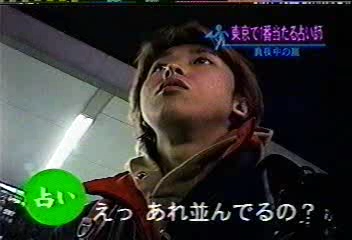 26 [眞夜中の嵐] #026 東京の占い師「西新宿の母」by.Ohno (02.04.03).avi_20251209_094021.142