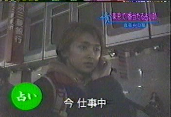 26 [眞夜中の嵐] #026 東京の占い師「西新宿の母」by.Ohno (02.04.03).avi_20251209_094057.241