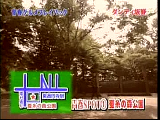 27 AraWaza (20041009).mpg_20250823_144321.137