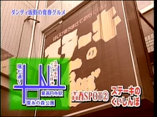 27 AraWaza (20041009).mpg_20250823_144623.871