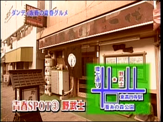 27 AraWaza (20041009).mpg_20250823_145056.152